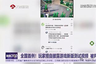 布伦森谈米切尔-罗宾逊：他就是一个野兽 打得太棒了